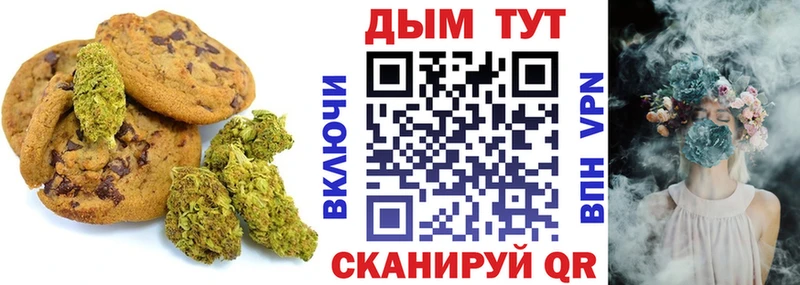купить наркотик  Могоча  Canna-Cookies марихуана 
