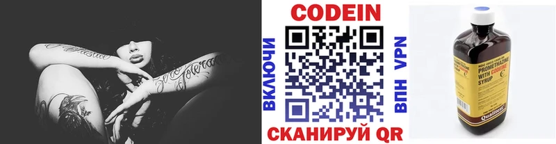 Кодеин Purple Drank  Могоча 