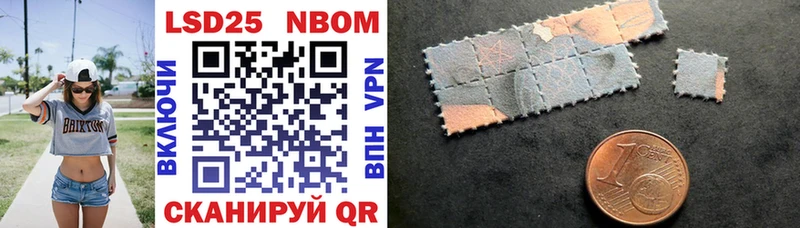 Марки NBOMe 1,5мг  Могоча 